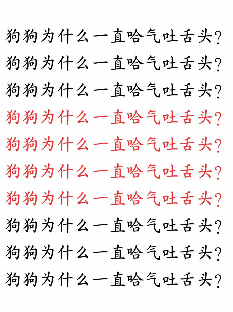 狗狗总喜欢歪着头吐舌头是什么原因?