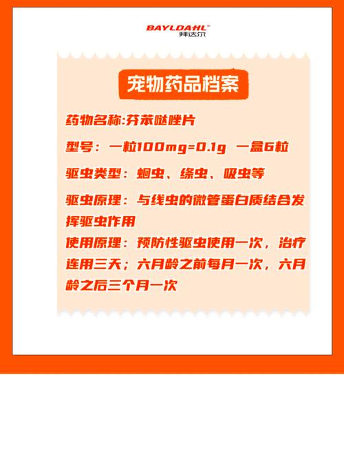 狗狗驱虫需要禁食吗