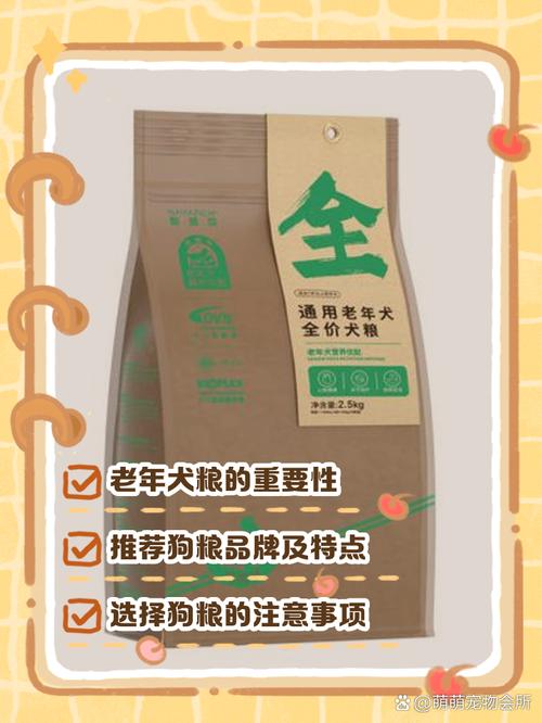 老年狗15岁了吃什么好