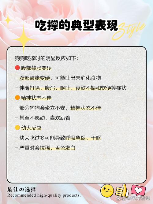 小狗吃多了撑死前症状