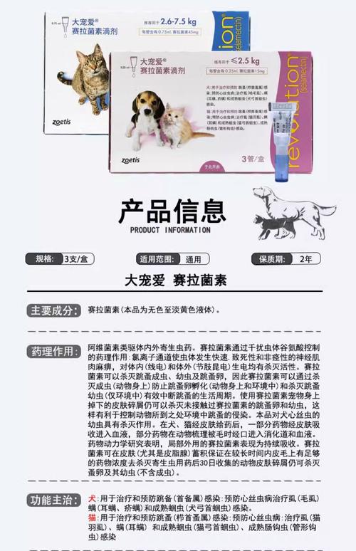 狗狗多大可以驱虫体外