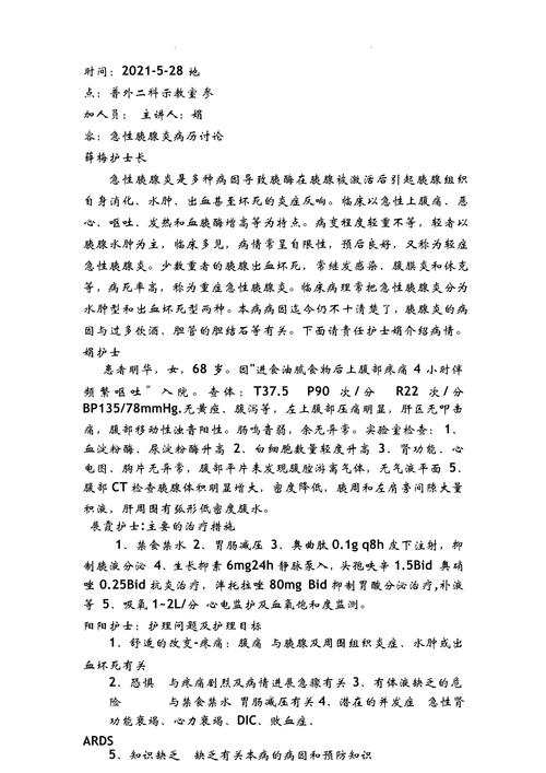 善维特病例分享|一例善怡美治疗犬急性胰腺炎病例分享