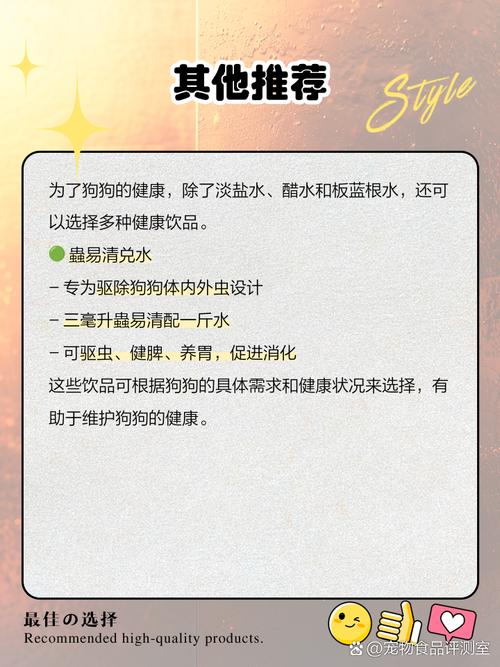 狗狗能喝蜂蜜水吗