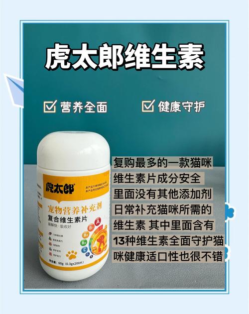 为什么给猫吃维生素?什么牌子的猫多维比较好?