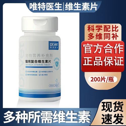 唯特医生复合维生素片好吗?