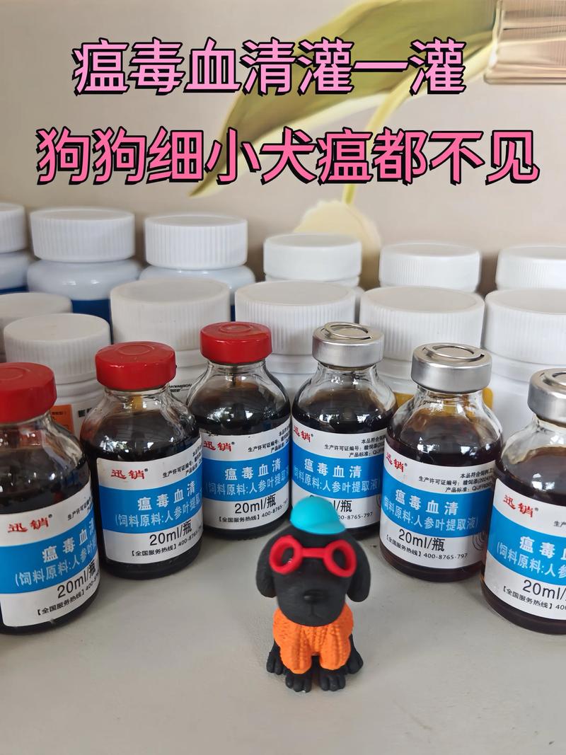 2个月小狗打血清有什么副作用