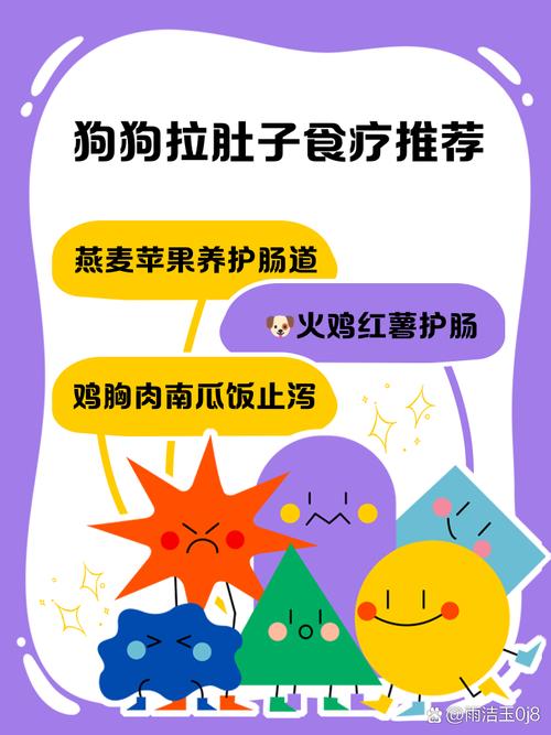 狗狗拉肚子能吃甜黑米粥吗