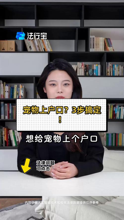 给狗上户口多少钱