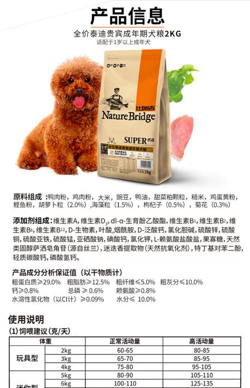 灰泰迪幼犬吃什么狗粮比较好