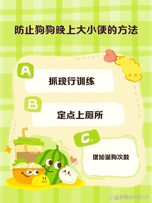 小狗半夜拉屎怎么回事