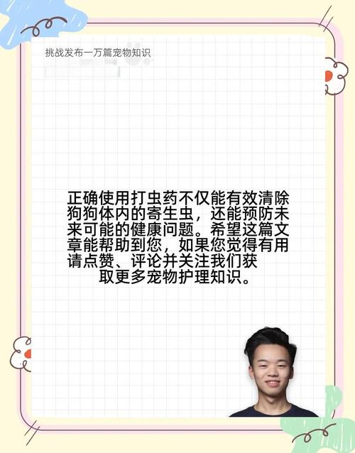 狗狗不吃体内驱虫药怎么办