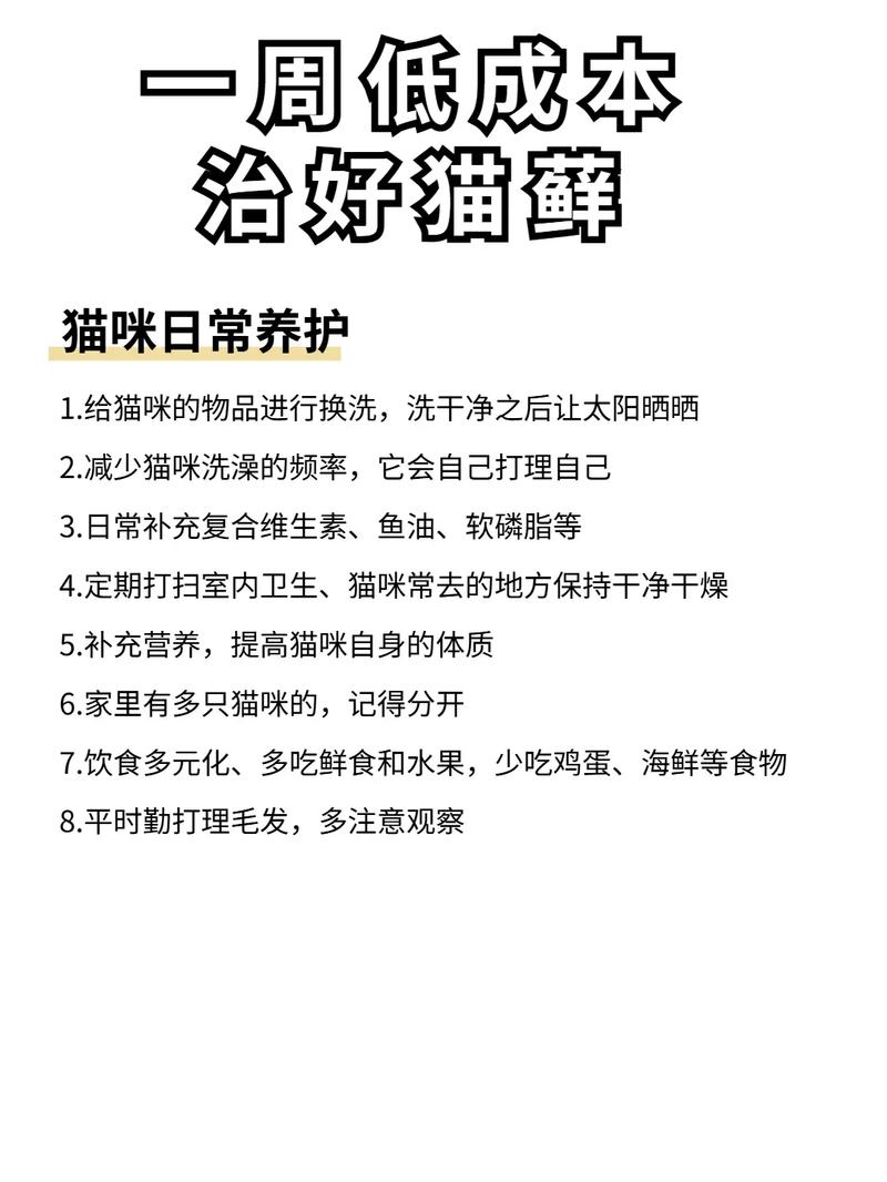 小猫猫藓多久可以好