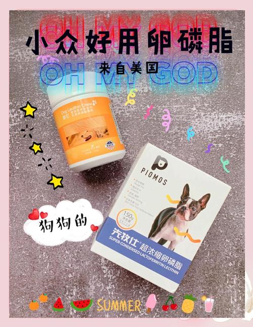 狗狗吃的卵磷脂哪个品牌好?有什么特点?