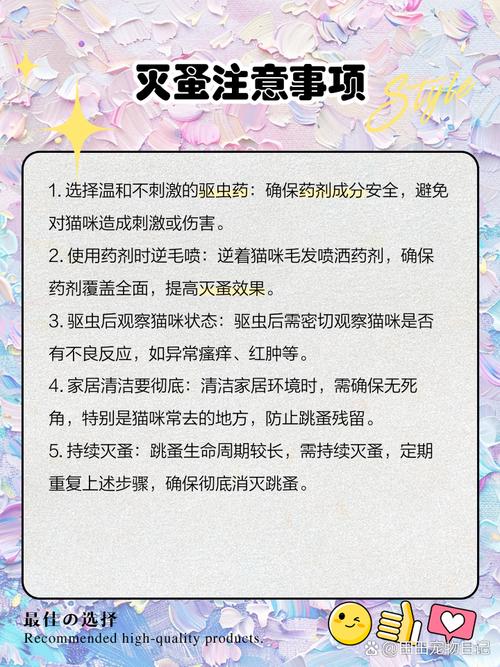 猫咪去跳蚤最简单的方法