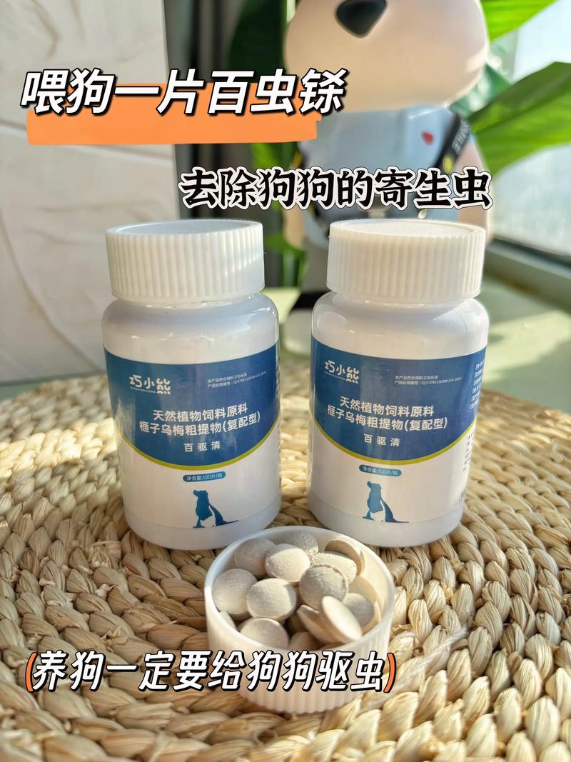 人吃的驱虫药可以给狗狗吃么?