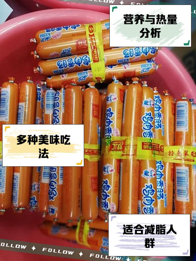 狗狗能吃双汇鸡肉肠吗