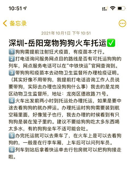 狗狗能坐火车回家吗?小狗可以,但不建议路途长的主人这样做