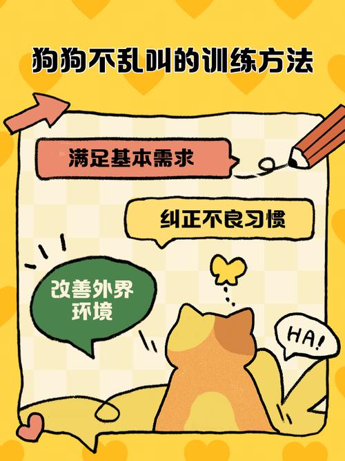 怎么训练狗不要乱叫?