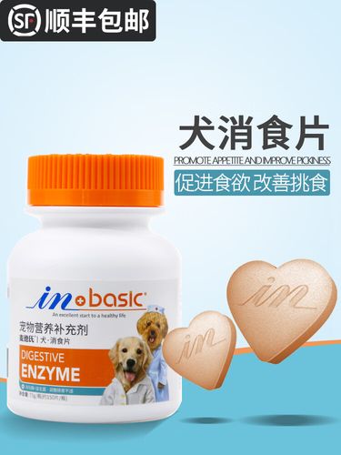 比熊能吃健胃消食片吗