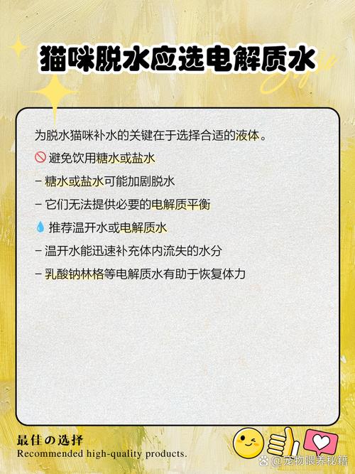 猫咪脱水能喂葡萄糖吗