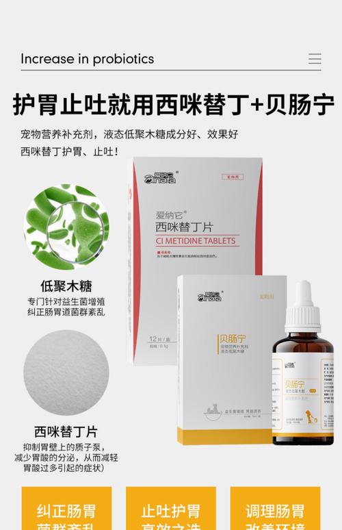 狗肠胃炎吐水吃什么药