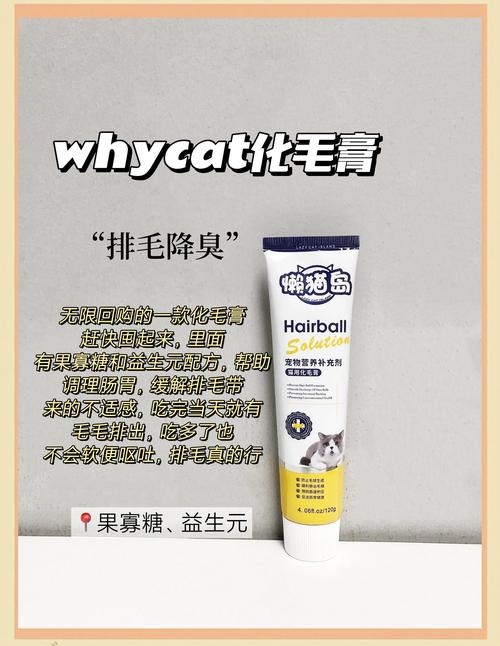 猫咪化毛膏多久喂一次一次吃多少