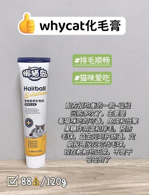 猫咪多大可以吃化毛膏?猫咪多久使用一次化毛膏?