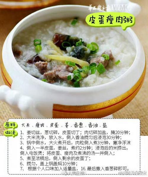 成年狗狗可以吃皮蛋瘦肉粥吗