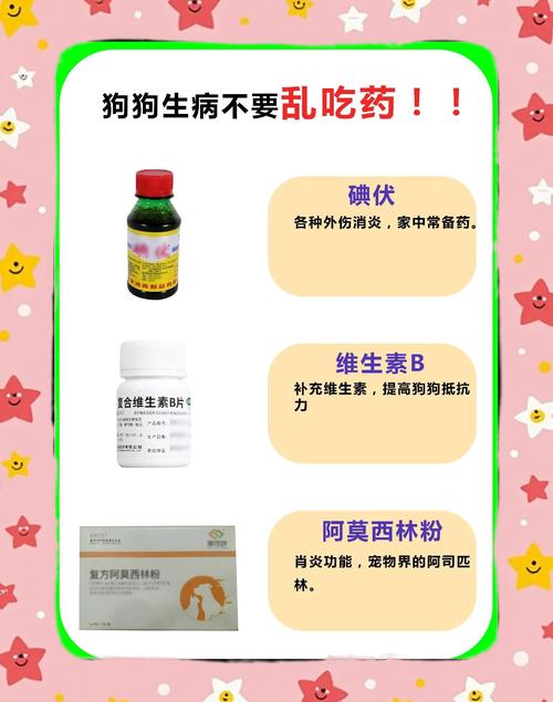 狗狗浑身痒痒吃什么药