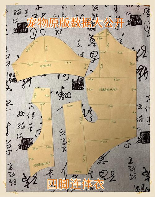 家里的旧衣服怎么做成狗狗穿的衣服