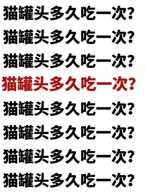 猫咪多久吃一次罐头