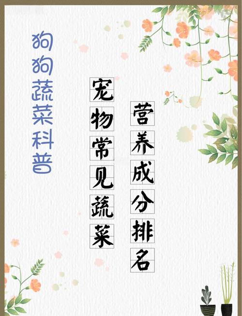 狗狗吃维生素e多久管用