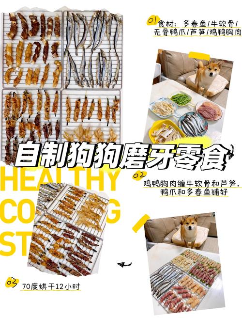 狗狗磨牙棒怎么做?