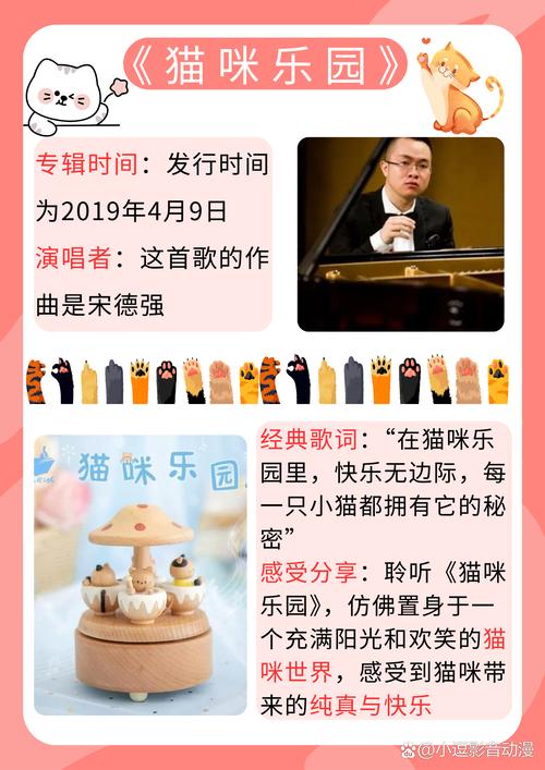 猫咪视频配乐推荐