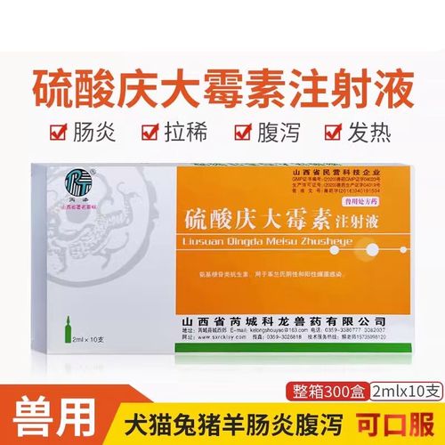 狗狗能喝庆大霉素吗?