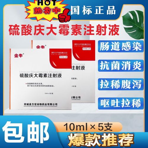 犬瘟能喝庆大霉素吗?我家的狗狗查出犬瘟,到宠物医院打了三天血清和消炎...