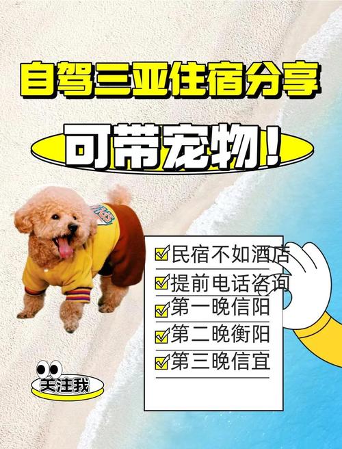 能带宠物狗住宾馆酒店吗?