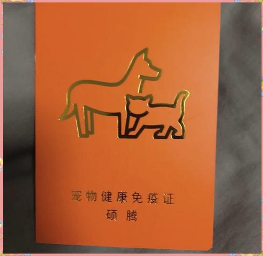 小狗打针会有证明吗?