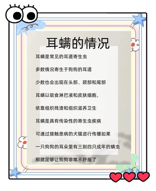 狗狗治耳螨的药最简单的方法