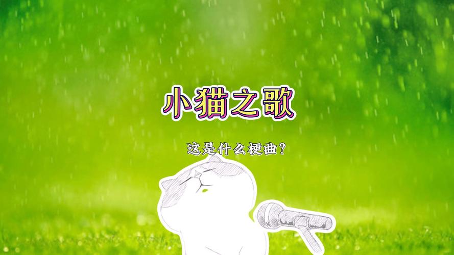 猫咪听了会开心的叫声