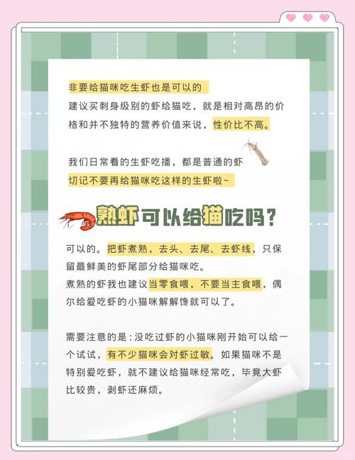 猫能不能吃南极磷虾