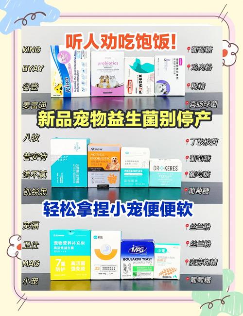 巨好用的宠物益生菌推荐