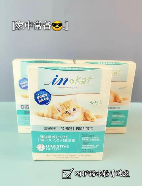 猫咪益生菌要天天吃不,哪个品牌的好?