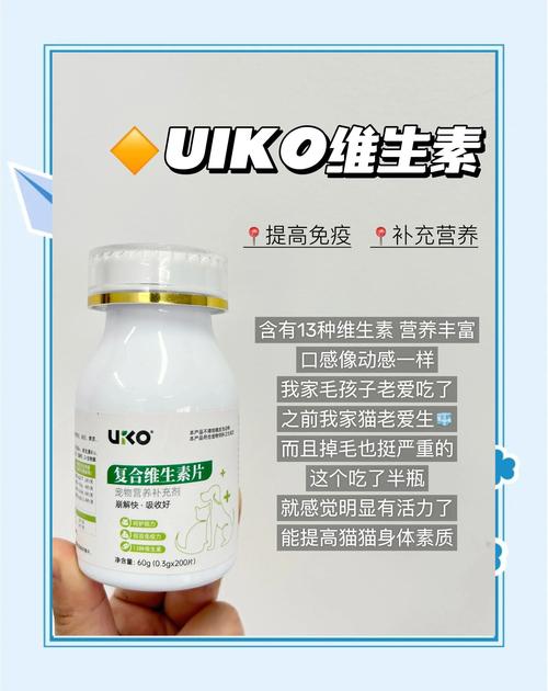 猫藓维生素b猫咪一天吃多少