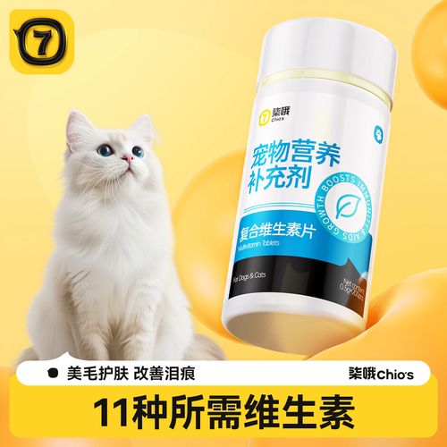 给家里猫咪喂维生素b一次吃多比较合适