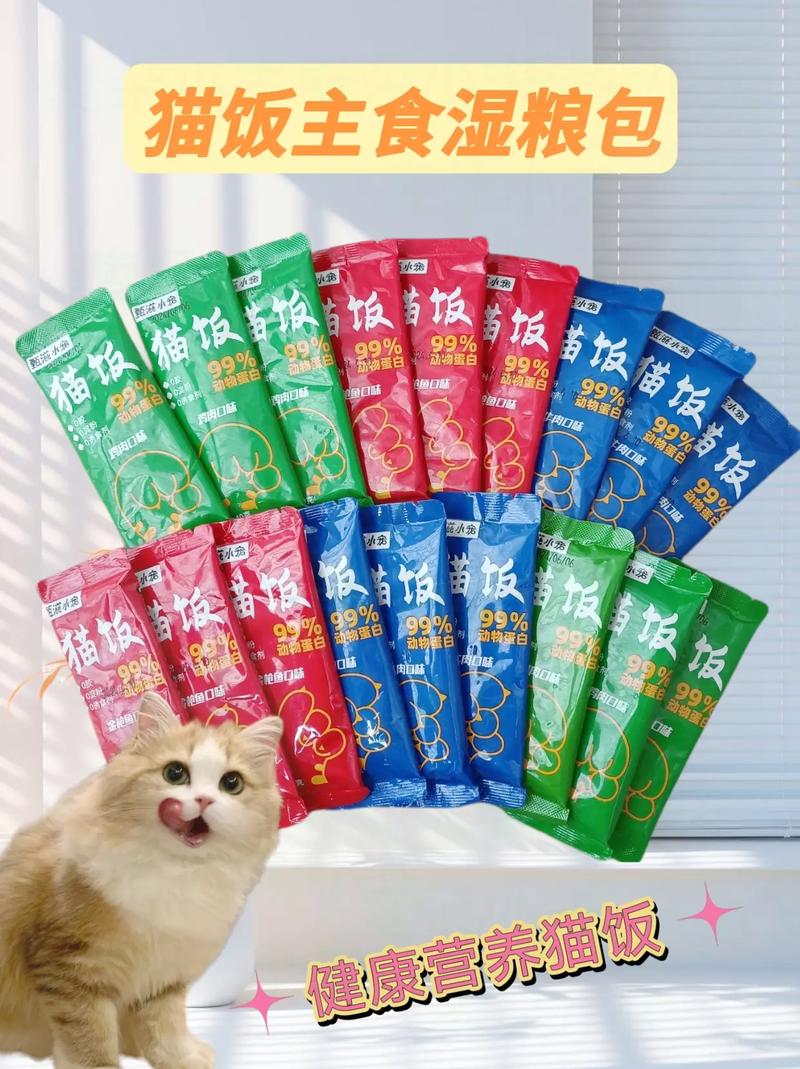 猫咪流食怎么做
