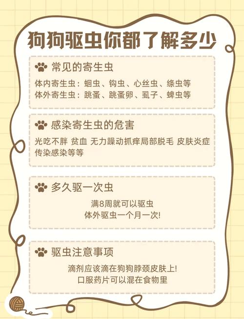 狗狗驱虫拉稀多久能好