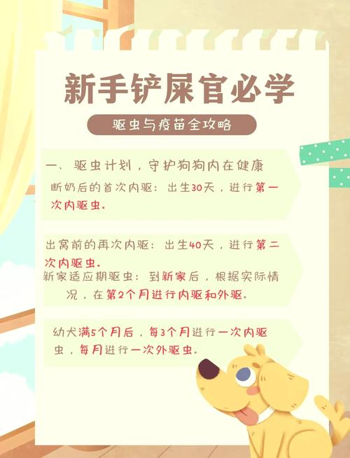 小狗多大要开始驱虫?