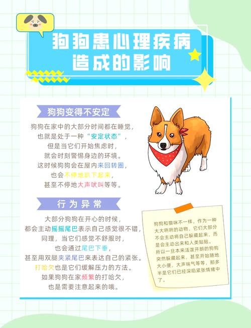 狗狗抑郁症前兆十个表现