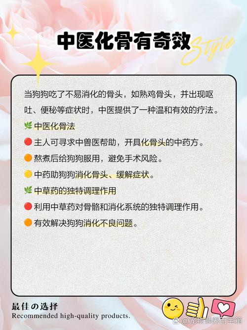 小狗吃东西不消化怎么办